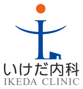 長崎五島の内科クリニック。漢方診療なら【いけだ内科】